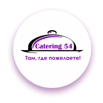 Кейтеринг в Новосибирске